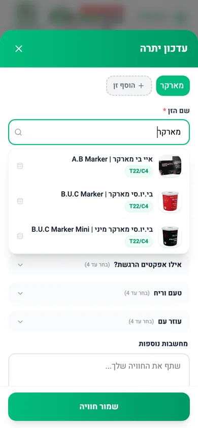השלמה אוטומטית של שם זן מתוך קטלוג הזנים, עם תמונת המוצר וקטגוריה T22/C4